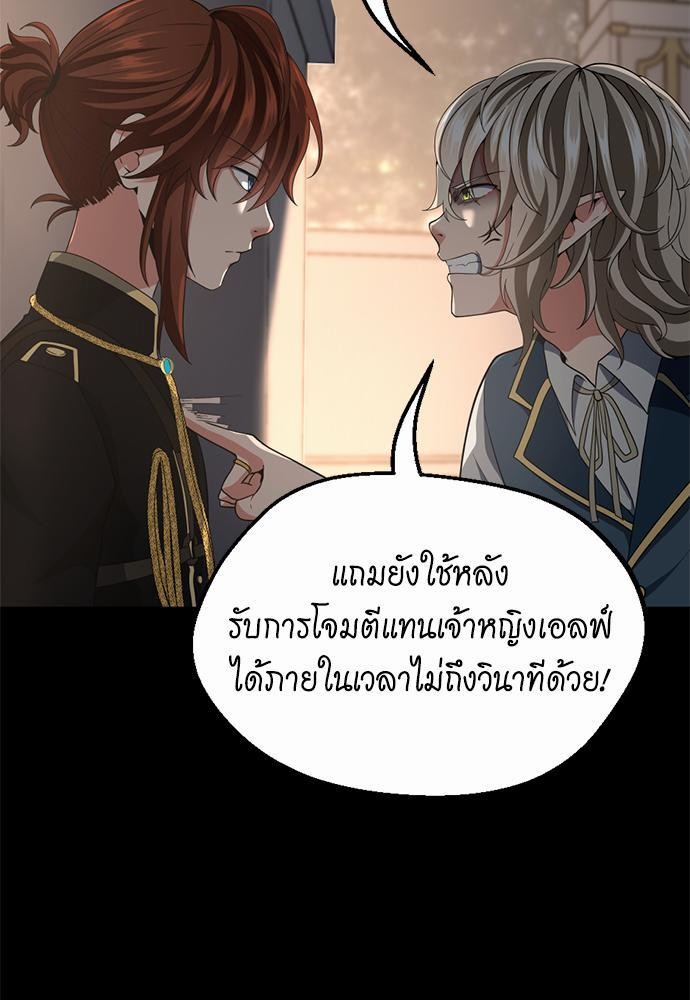 The Beginning After the End ตอนที่ 107 (15)